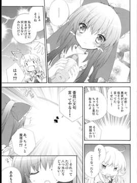 (C85) (同人誌) [Iroha (Oryuu Aya)] LOVE POTION (Touhou Project)_C85IrohaLove_Potion_013