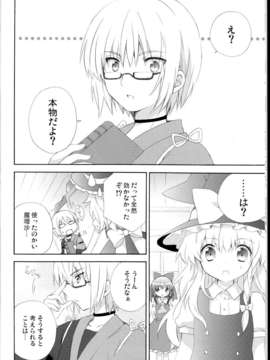 (C85) (同人誌) [Iroha (Oryuu Aya)] LOVE POTION (Touhou Project)_C85IrohaLove_Potion_014