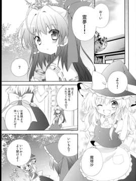 (C85) (同人誌) [Iroha (Oryuu Aya)] LOVE POTION (Touhou Project)_C85IrohaLove_Potion_005