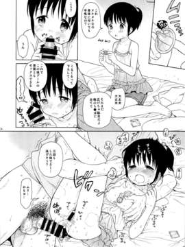 (C85) (同人誌) [不可不可] in the milk 2_20