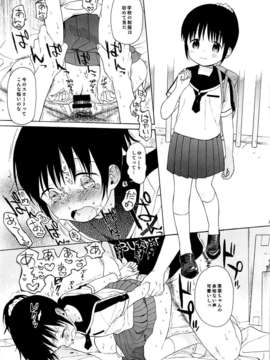 (C85) (同人誌) [不可不可] in the milk 2_17