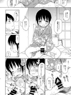 (C85) (同人誌) [不可不可] in the milk 2_22