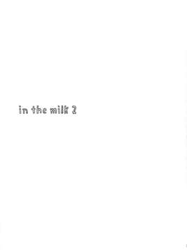 (C85) (同人誌) [不可不可] in the milk 2_01