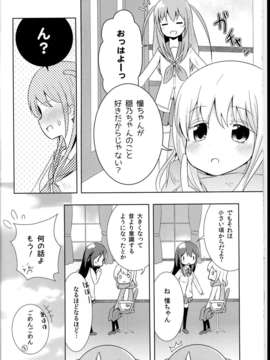 (C85) (同人誌) (海鮮帝国)いつかの桜か?咲く前に_C85_018