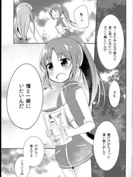 (C85) (同人誌) (海鮮帝国)いつかの桜か?咲く前に_C85_029