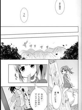 (C85) (同人誌) (海鮮帝国)いつかの桜か?咲く前に_C85_013