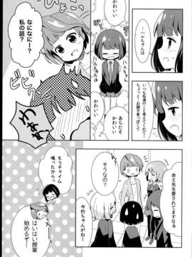 (C85) (同人誌) (海鮮帝国)いつかの桜か?咲く前に_C85_039