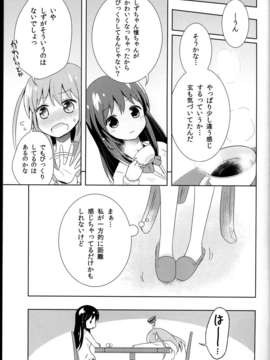 (C85) (同人誌) (海鮮帝国)いつかの桜か?咲く前に_C85_019