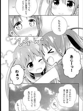 (C85) (同人誌) (海鮮帝国)いつかの桜か?咲く前に_C85_031