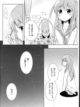 (C85) (同人誌) (海鮮帝国)いつかの桜か?咲く前に_C85_016