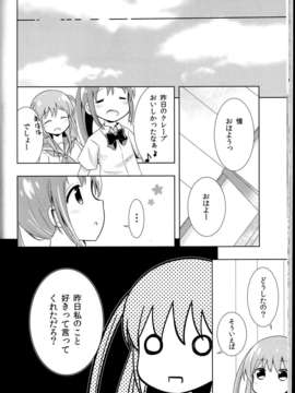 (C85) (同人誌) (海鮮帝国)いつかの桜か?咲く前に_C85_032