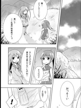 (C85) (同人誌) (海鮮帝国)いつかの桜か?咲く前に_C85_027