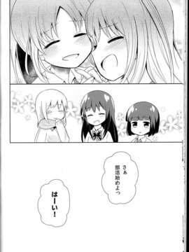 (C85) (同人誌) (海鮮帝国)いつかの桜か?咲く前に_C85_036