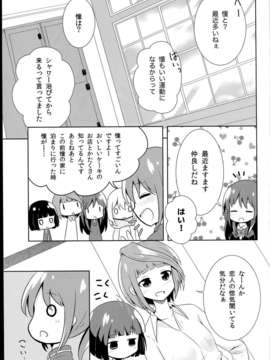 (C85) (同人誌) (海鮮帝国)いつかの桜か?咲く前に