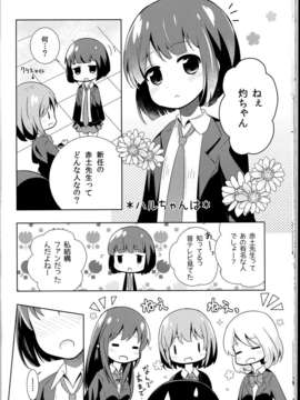 (C85) (同人誌) (海鮮帝国)いつかの桜か?咲く前に_C85_038