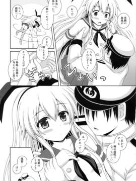 (C85) (同人誌) [I'm (ながな)] Rapid Stream (艦隊これくしょん -艦これ-)_04