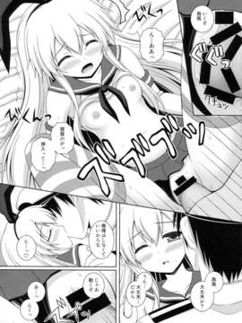 (C85) (同人誌) [I'm (ながな)] Rapid Stream (艦隊これくしょん -艦これ-)_12