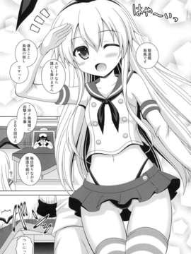 (C85) (同人誌) [I'm (ながな)] Rapid Stream (艦隊これくしょん -艦これ-)_03