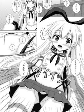 (C85) (同人誌) [I'm (ながな)] Rapid Stream (艦隊これくしょん -艦これ-)