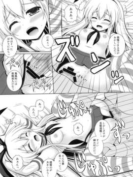 (C85) (同人誌) [I'm (ながな)] Rapid Stream (艦隊これくしょん -艦これ-)_15