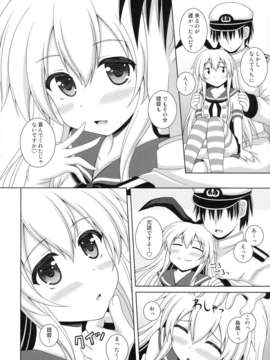 (C85) (同人誌) [I'm (ながな)] Rapid Stream (艦隊これくしょん -艦これ-)_18