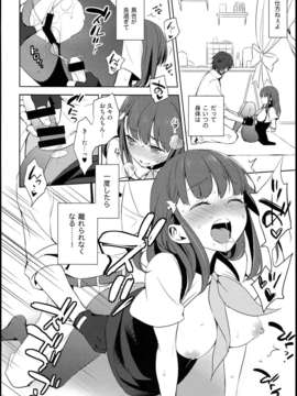 (C85) (同人誌) [ああ愛してる (たいしょう田中)] ハジメテウツウツ2 (ガッチャマンクラウズ)_0013