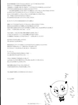 (C85) (同人誌) [ああ愛してる (たいしょう田中)] ハジメテウツウツ2 (ガッチャマンクラウズ)_0024