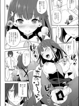 (C85) (同人誌) [ああ愛してる (たいしょう田中)] ハジメテウツウツ2 (ガッチャマンクラウズ)_0011