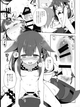 (C85) (同人誌) [ああ愛してる (たいしょう田中)] ハジメテウツウツ2 (ガッチャマンクラウズ)_0006