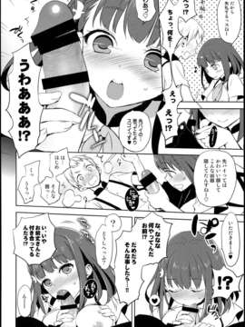 (C85) (同人誌) [ああ愛してる (たいしょう田中)] ハジメテウツウツ2 (ガッチャマンクラウズ)_0017