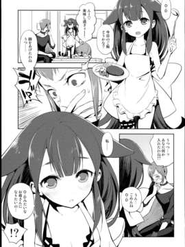 (C85) (同人誌) [ああ愛してる (たいしょう田中)] ハジメテウツウツ2 (ガッチャマンクラウズ)_0004