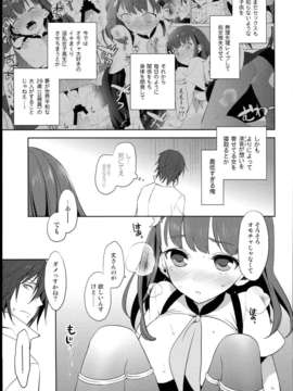 (C85) (同人誌) [ああ愛してる (たいしょう田中)] ハジメテウツウツ2 (ガッチャマンクラウズ)_0012