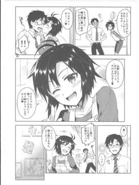 (C85) (同人誌) [ReDrop (宮本スモーク, おつまみ)] コスまこ! (アイドルマスター)_20