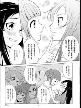 (C85) (同人誌) Fantastic Yuri Rhythm)ドキドキ百合キュア2