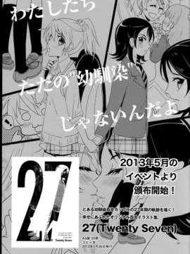 (C85) (同人誌) Fantastic Yuri Rhythm)ドキドキ百合キュア2_C85Fantastic_Yuri_Rhythm2_033