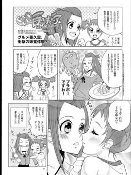 (C85) (同人誌) Fantastic Yuri Rhythm)ドキドキ百合キュア2_C85Fantastic_Yuri_Rhythm2_025