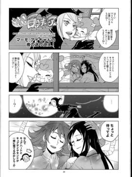 (C85) (同人誌) Fantastic Yuri Rhythm)ドキドキ百合キュア2_C85Fantastic_Yuri_Rhythm2_026