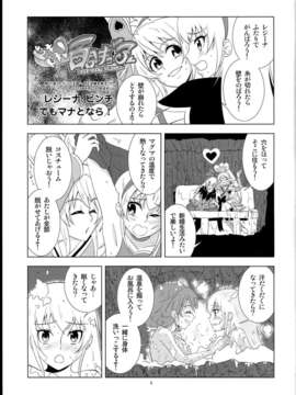 (C85) (同人誌) Fantastic Yuri Rhythm)ドキドキ百合キュア2_C85Fantastic_Yuri_Rhythm2_005