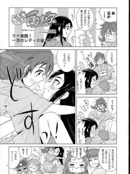 (C85) (同人誌) Fantastic Yuri Rhythm)ドキドキ百合キュア2_C85Fantastic_Yuri_Rhythm2_008