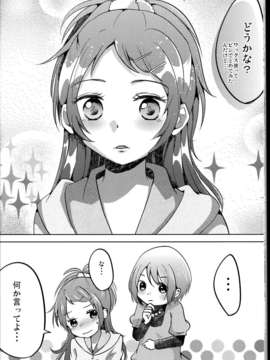 (C85) (同人誌) (French CanCan)Girlfriends Conplex_C85French_CanCanGirlfriends_Conplex_020