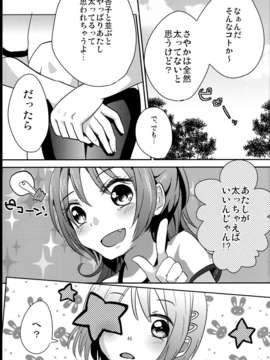 (C85) (同人誌) (French CanCan)Girlfriends Conplex_C85French_CanCanGirlfriends_Conplex_011