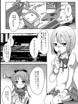 (C85) (同人誌) (French CanCan)Girlfriends Conplex_C85French_CanCanGirlfriends_Conplex_005