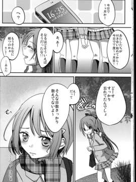 (C85) (同人誌) (French CanCan)Girlfriends Conplex_C85French_CanCanGirlfriends_Conplex_024