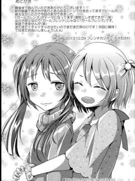 (C85) (同人誌) (French CanCan)Girlfriends Conplex