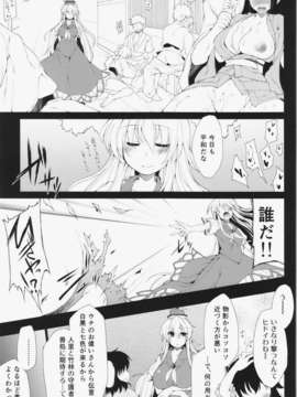 (C85) (同人誌) [IncluDe (ふぅりすと)] Love Magic (東方Project)_02