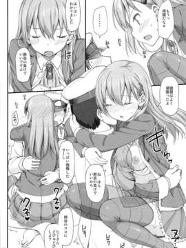 (C85) (同人誌) [じぇのばけーき (たかやKi)] 我、鈴谷ニ完敗ス (艦隊これくしょん-艦これ-)_14