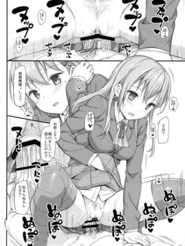 (C85) (同人誌) [じぇのばけーき (たかやKi)] 我、鈴谷ニ完敗ス (艦隊これくしょん-艦これ-)_10