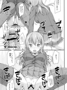 (C85) (同人誌) [じぇのばけーき (たかやKi)] 我、鈴谷ニ完敗ス (艦隊これくしょん-艦これ-)_11