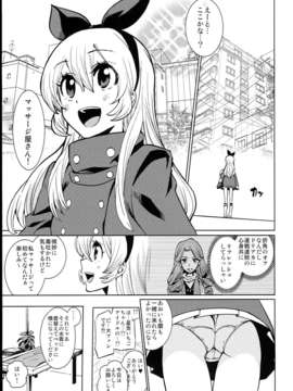 (C85) (同人誌) [ノビタグラフ (いしがな)] いちごオフタイム (アイカツ!)_0002