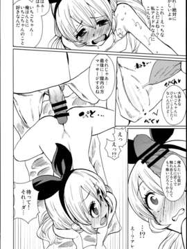 (C85) (同人誌) [ノビタグラフ (いしがな)] いちごオフタイム (アイカツ!)_0009